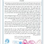 التنسيق النقابي الأكثر تمثيلية بجهة كلميم وادنون يقرر مقاطعة الاجتماع المقرر عقده مع والي الجهة