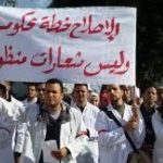 بجهة كلميم واد نون .... الأساتذة المتعاقدون يشلون المدارس لمدة أسبوع