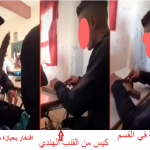 أخطر ما يمكن تصوره في فصل دراسي ... مخدرات وسلاح أبيض من المسؤول !!!