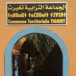 هذه هي النقط الـ17 المقترحة على مكتب مجلس جماعة تغيرت قصد إدراجها في دورة فبراير 2020‏