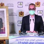 تـُسجل تراجع نسبة الفتك لفيروس كورونا بالمغرب مقارنة المعدل العالمي