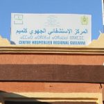 جهة كلميم واد نون .... تسجيل أول حالة وفاة بفيروس كورونا المستجد